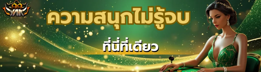 เว็บสล็อตตรง