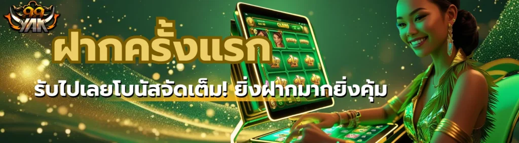เล่นเกมสล็อตเวลาไหนดี