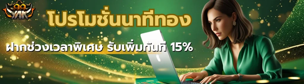 วิธีใช้งาน สล็อตเครดิตฟรี