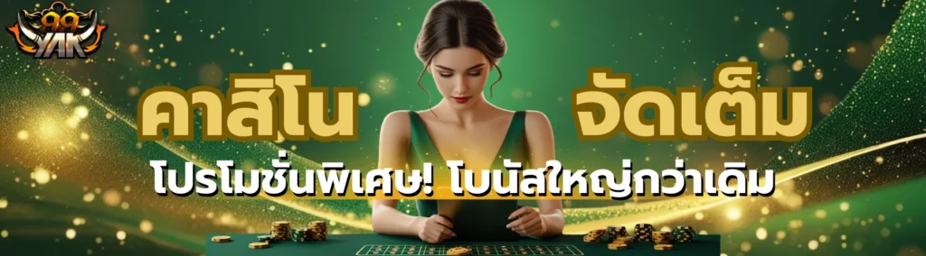 แนวทางเล่นสล็อต