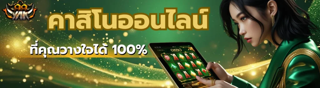 แจกเครดิตฟรี