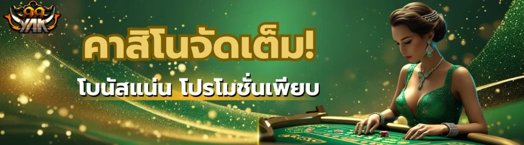 ทำไมค่ายสล็อตใหญ่นี้ถึงน่าลอง?