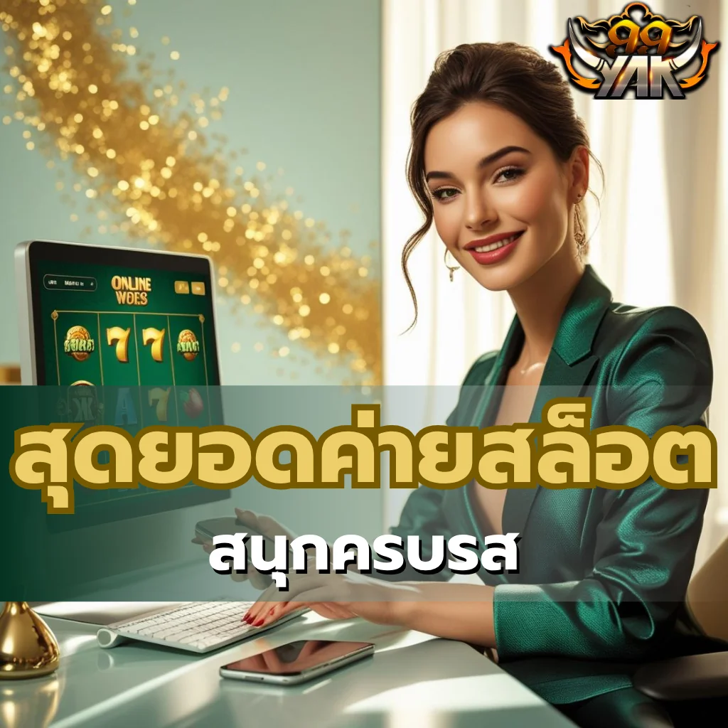 เว็บสล็อตตรงทั้งหมด เว็บสล็อตตรงทั้งหมด