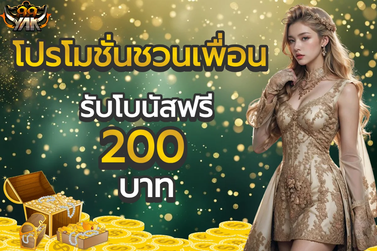 dcs สล็อตชวนเพื่อน