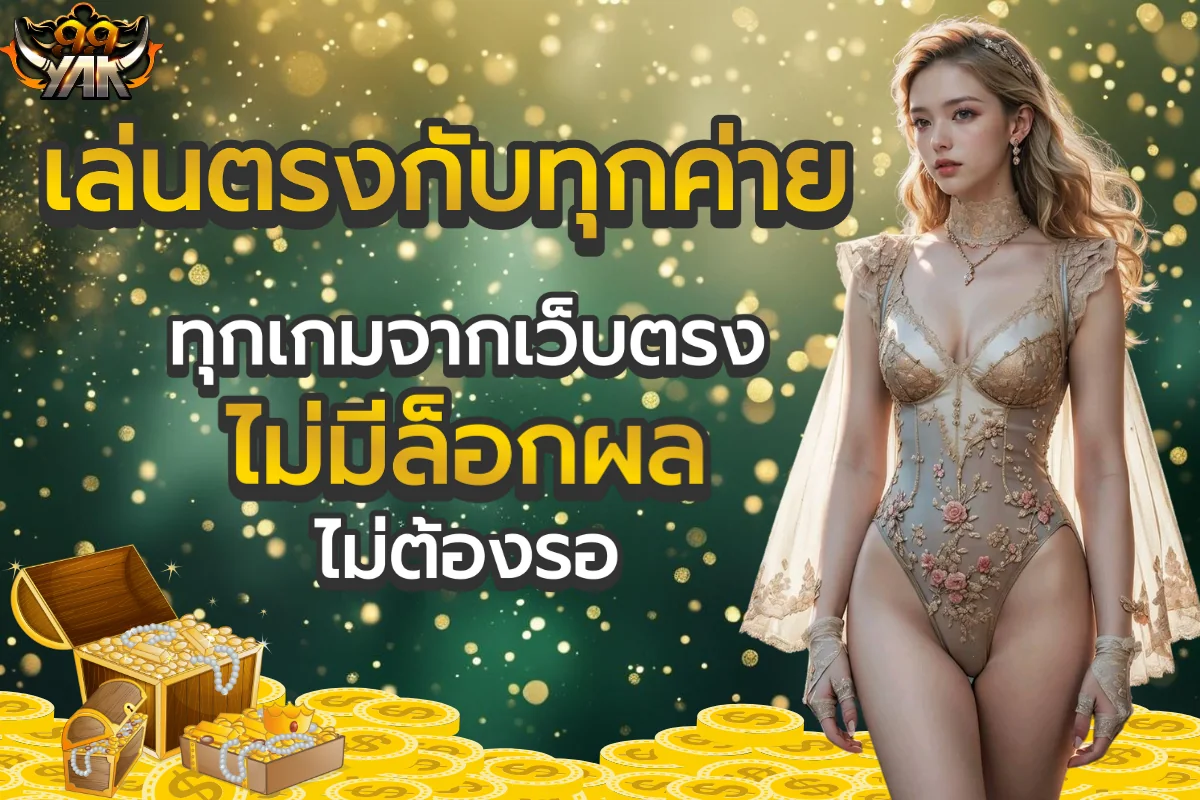 fy, รวมค่ายสล็อต