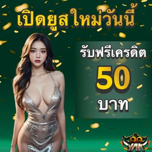 mu โปรโมชั่นสล็อตเว็บตรง