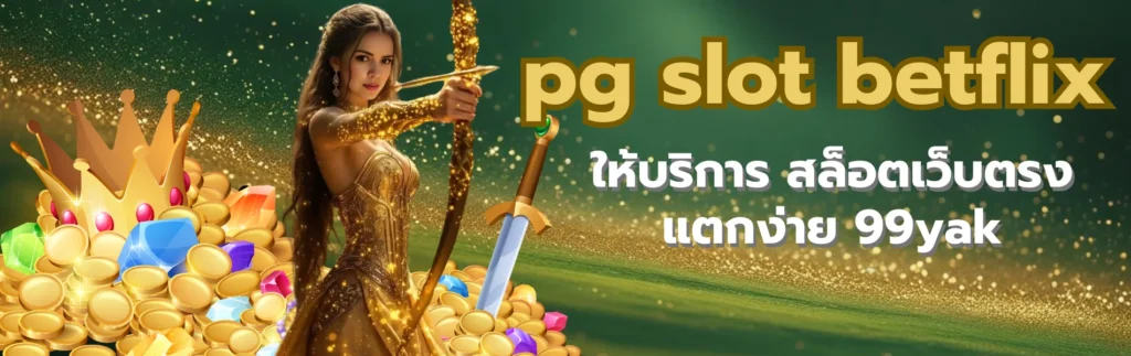 pg slot betflix