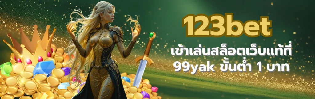123bet
