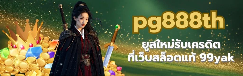 pg888th